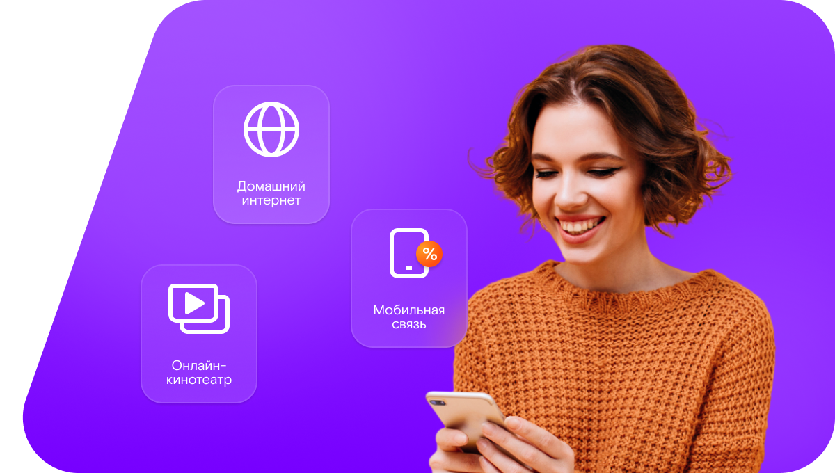 Промо-тарифы Ростелеком в&nbsp;Владикавказе 